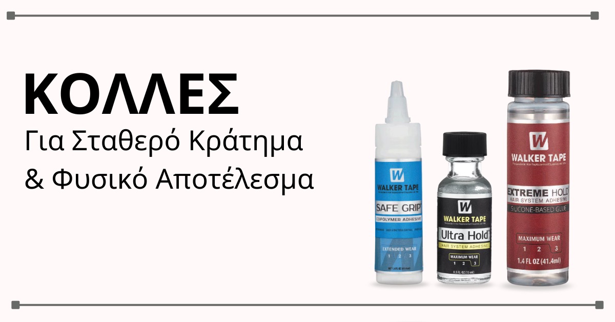 Υγρή κολλα
